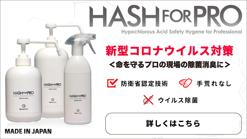 hashforpro